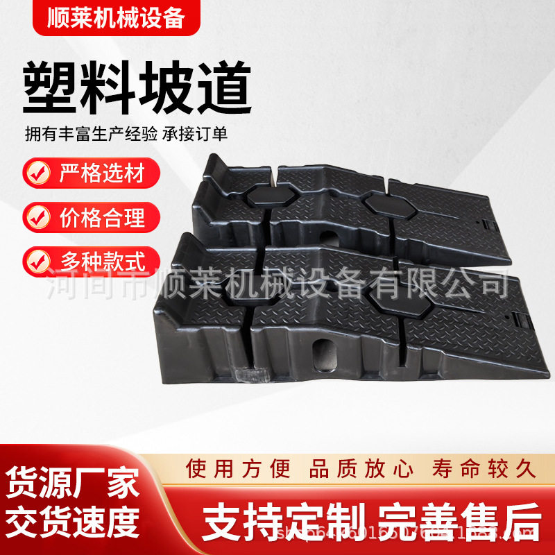 汽车维修保养塑料坡道 阶梯斜坡换机油防滑坡道重载维修汽车坡道