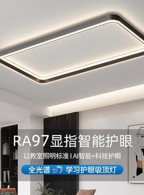 轻奢套客厅吸21542顶灯现代简约202全5年新款通智能灯网具全屋餐