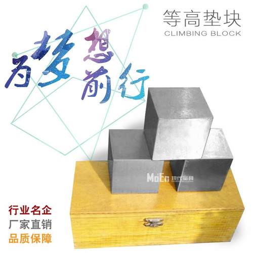 精钢制等高/块密高/等高垫块/30-100mm等平行块每组3块/大理石垫