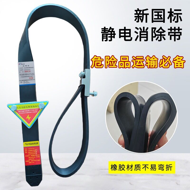 防自燃耐磨橡胶静电接地带