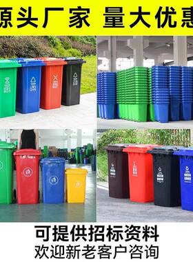 户外分类垃圾商桶用大容量240小区环2卫物业餐饮加带盖垃圾XY箱1