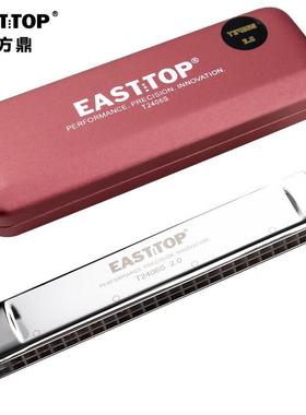 EASTOP东方鼎S纤薄款T2406T2.0版24孔复音专业演奏透明琴WAZ格口