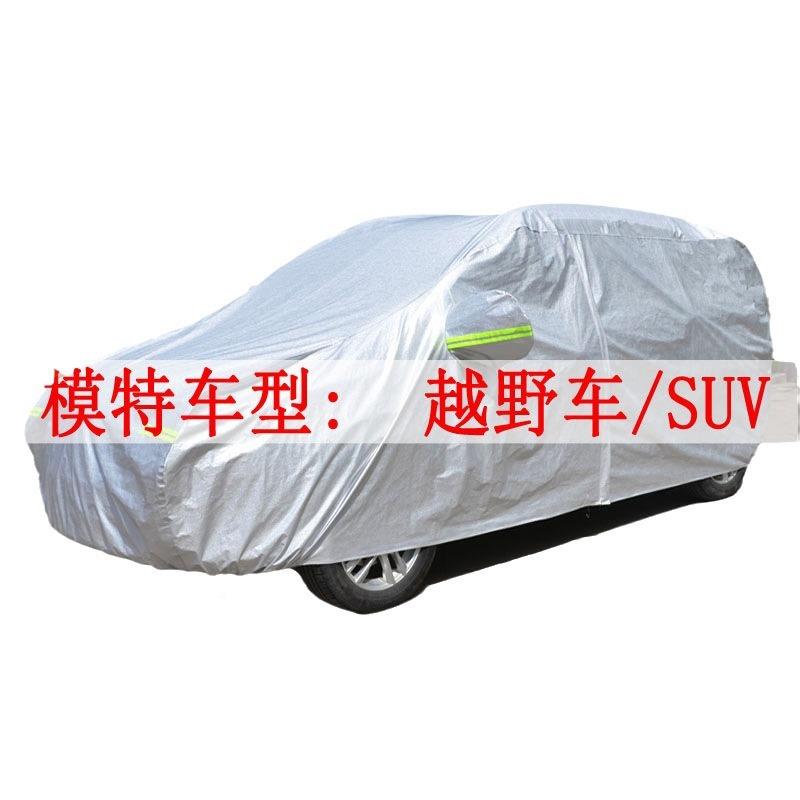 魏V车V车衣车罩全罩防892车雨防5晒隔热通用汽遮阳套外罩衣防尘