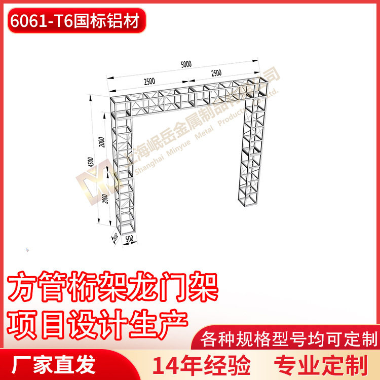 铝合金桁架龙门架展会展架直销