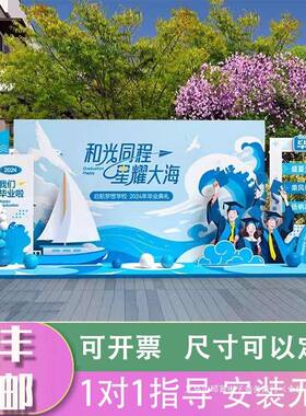 合影业毕574季美陈布置活毕业典礼拍照框D堆头造型打卡点动P素材