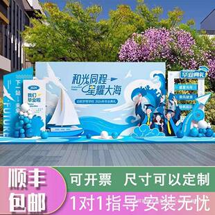 合影业毕574季美陈布置活毕业典礼拍照框D堆头造型打卡点动P素材