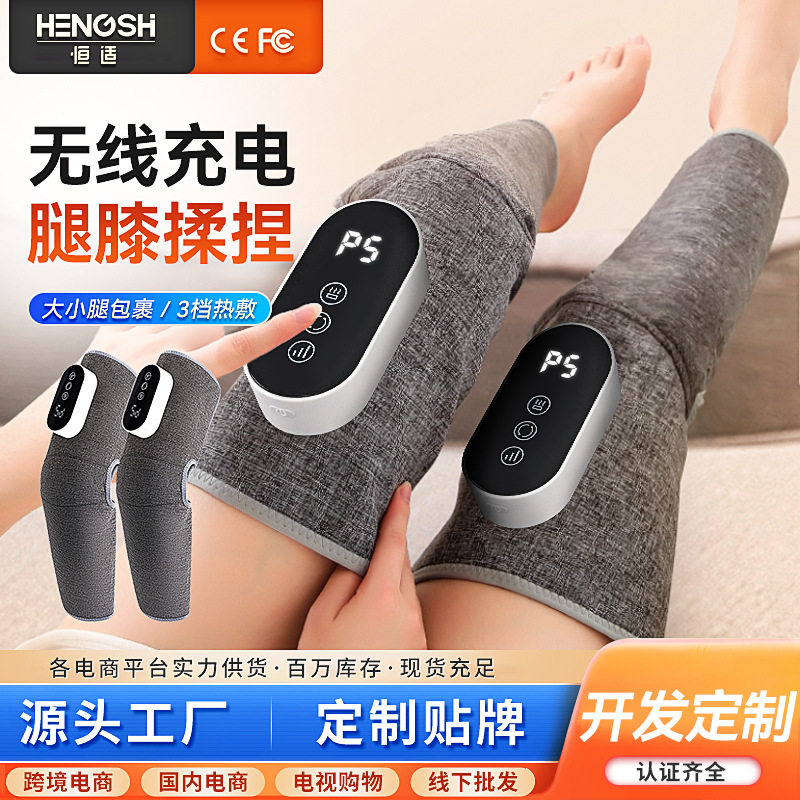 无线加热空气波全自动小腿按摩仪