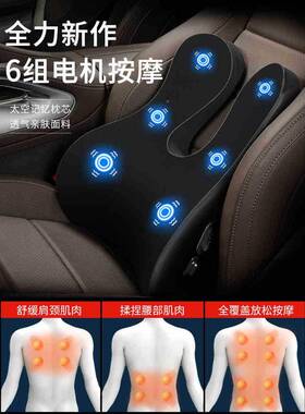 汽车腰靠腰电按摩护靠车动用腰托垫记忆棉66586车载腰枕货车内头