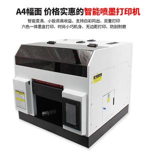 A4-1A4-18(全8全自动多能U功打印机亚克力圆V柱图案平板包装盒浮