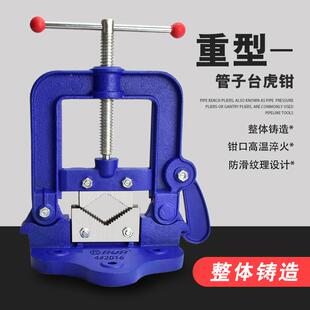 龙门钳管夹管钳重型三角架压钳子台596虎钳割丝力管子钳固定夹台