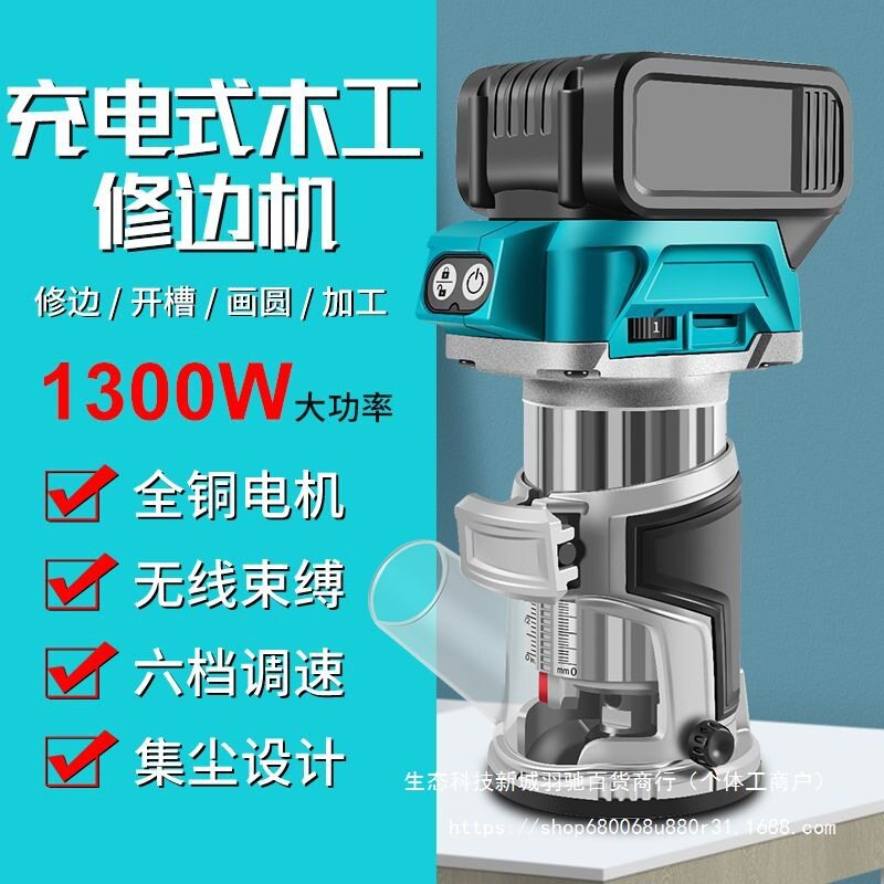 精钢夹头锂电修边机开槽雕刻