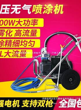 高压无气电动乳喷涂机36510大率油漆涂料全自动胶漆漆机喷外墙涂