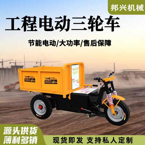 农用地养殖拉货拉粪载车动三轮翻斗混电凝土重运输车工电99动三轮