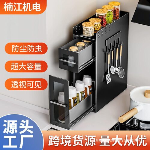 厨房转角调料品置物架台面窄边墙角收纳架橱柜侧面抽拉极窄储物柜