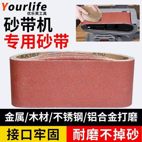 木工砂带机抛光环形砂带10条
