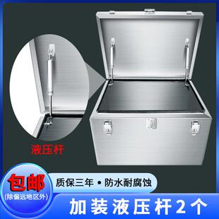 不锈钢工具箱加厚箱子长方形盒子车载后备箱收纳箱户外储物箱