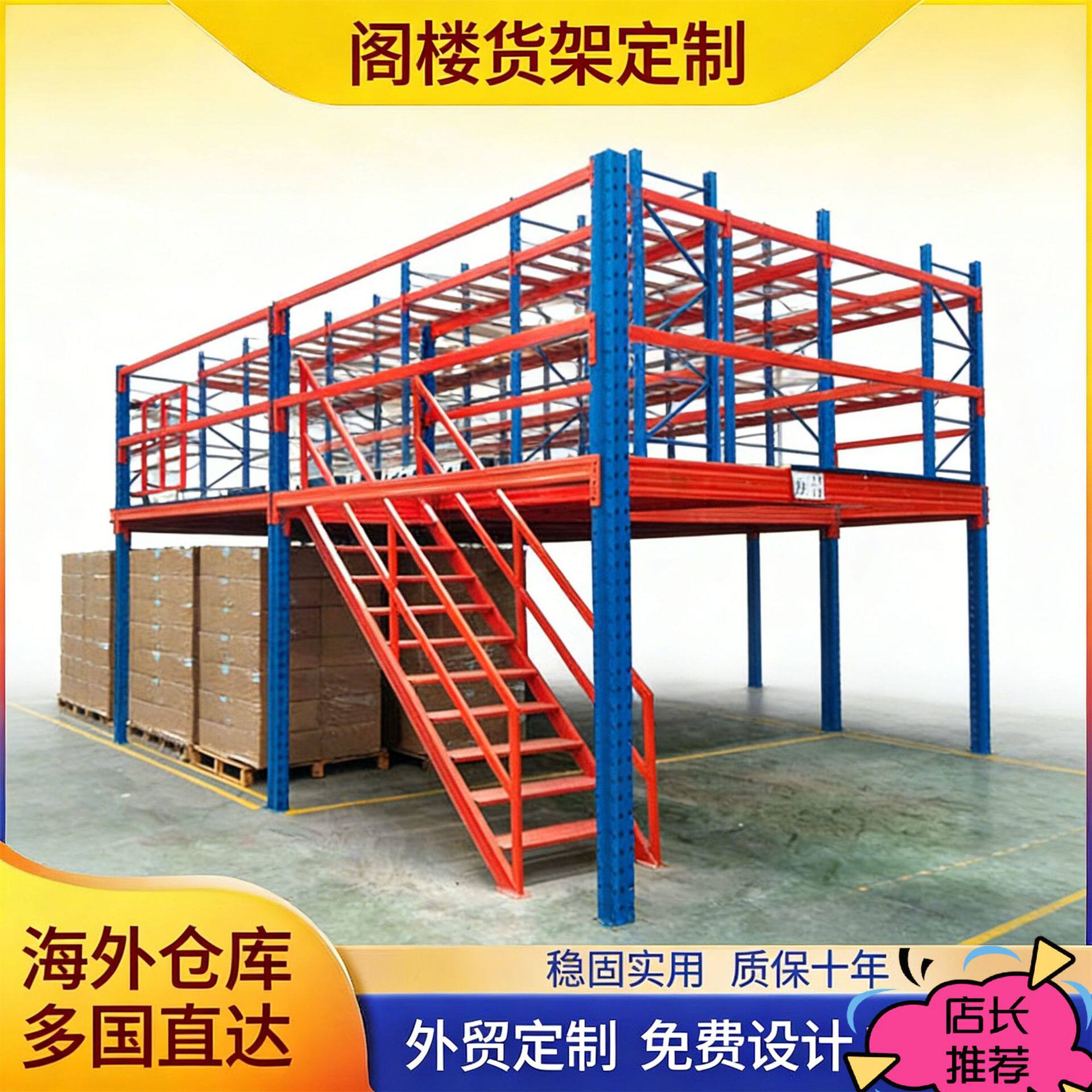 厂房办公室仓库二层阁楼平台货架搭建可拆卸免焊接钢结构阁楼隔层