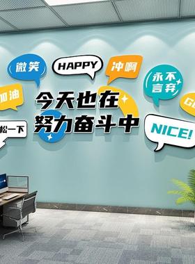 办公室墙面装饰企业销布部F99HTJ55门文化墙励志标售语氛围置电打