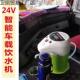 智能车载饮水机24v大货车烧水自动上水加热保温烧水壶