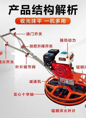 凝土收边机光机汽27822油混机抹地坪水泥地面磨光机抹平机混泥土