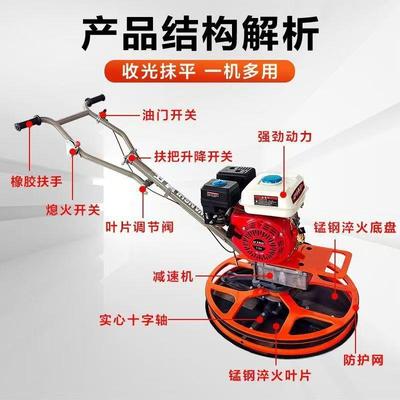 凝土收边机光机汽27822油混机抹地坪水泥地面磨光机抹平机混泥土