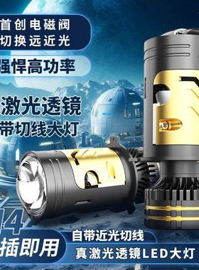 汽车lM05K透镜ed透镜大灯高亮度装H改透镜强超亮双光远近一体矩4