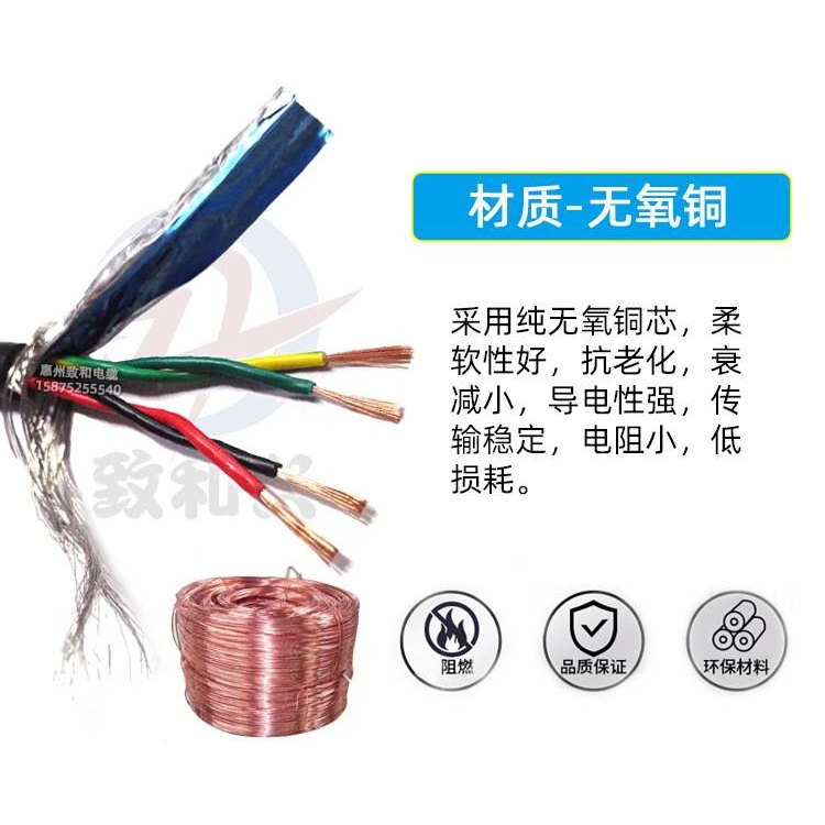 屏蔽双绞线 RVSP10/12/14/16/20芯0.5 0.75平方485信号通讯线