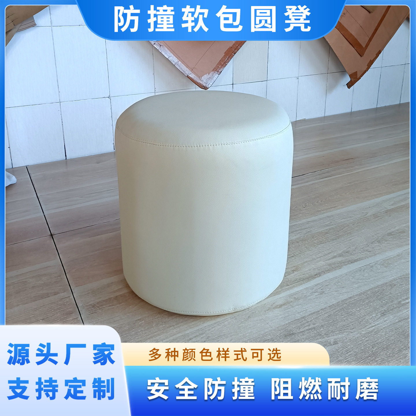 谈话室防撞阻燃软包圆凳