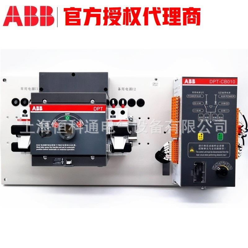 ABBDPTCB010DPT-C/B01源1双电转换开关DP379T160-CB011R-1253P