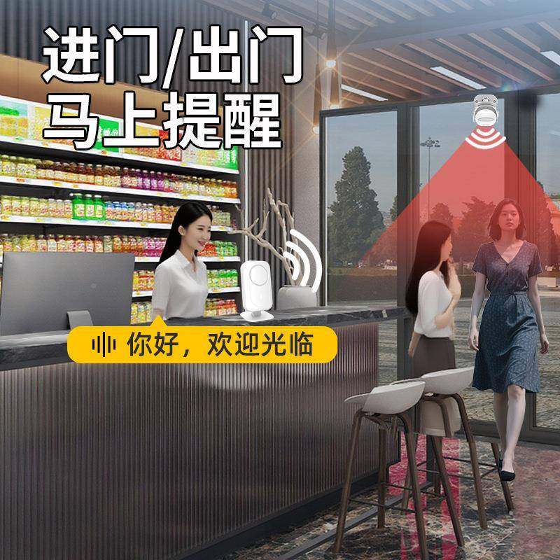 分体双向铃感应器智能门铃店铺进门门感迎宾应器欢迎DH208光感临,电子/电工,楼宇对讲设备,淘宝优惠券,粉丝福利购,淘宝优惠卷