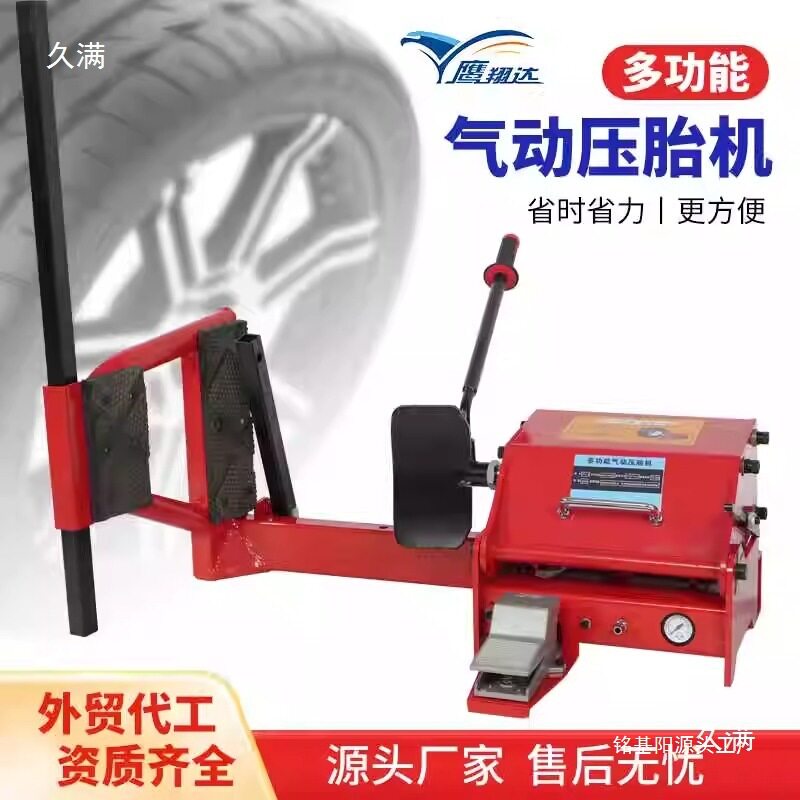 气动多功能真空压胎铲补胎工具