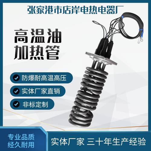 不锈钢加热管法兰3U液体电热管高温工业发热管 水箱发热管法兰