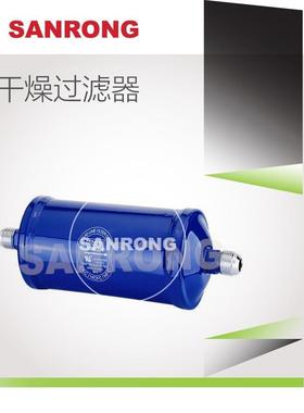 厂家直销SR-163/SKSK-164/SSRK-液165/S三荣FLM管R用干燥过滤器