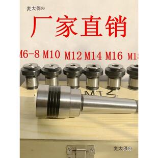 攻丝太快换夹具磁台座钻钻摇臂钻45602夹丝锥夹头5转换柄MT23M-M