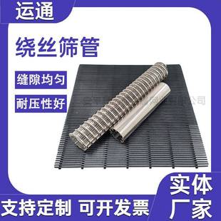 水水井过滤管不钢排帽条缝筛FNQ管锈约水翰逊管绕丝筛管渗井筛管