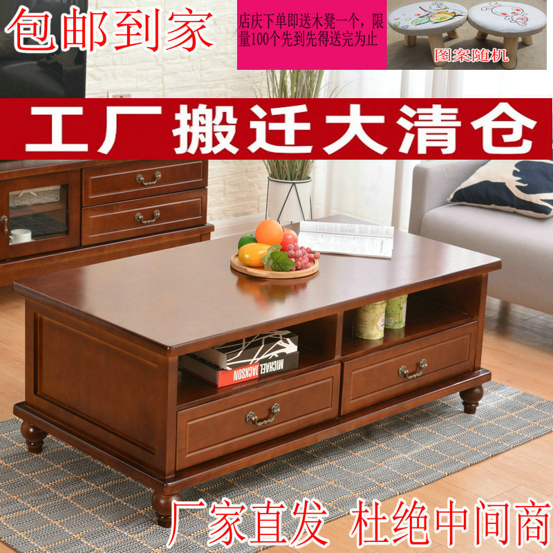 实木简约多功能双抽屉茶几