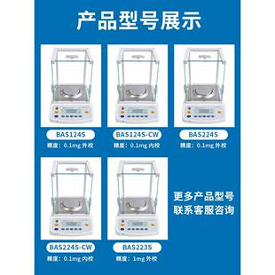 赛多天利斯万分之一电子平BSA实124S833/224S验室0.1g电子m分析天