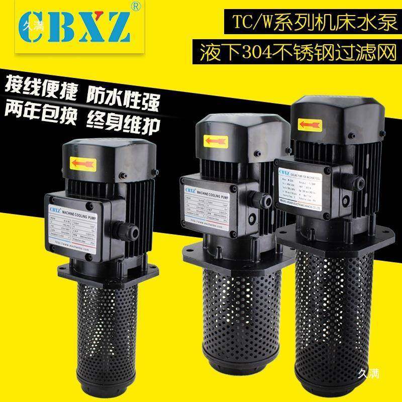 WB三相380V相220无品牌/V数控机床泵冷水泵铣单床却线割TC切循环