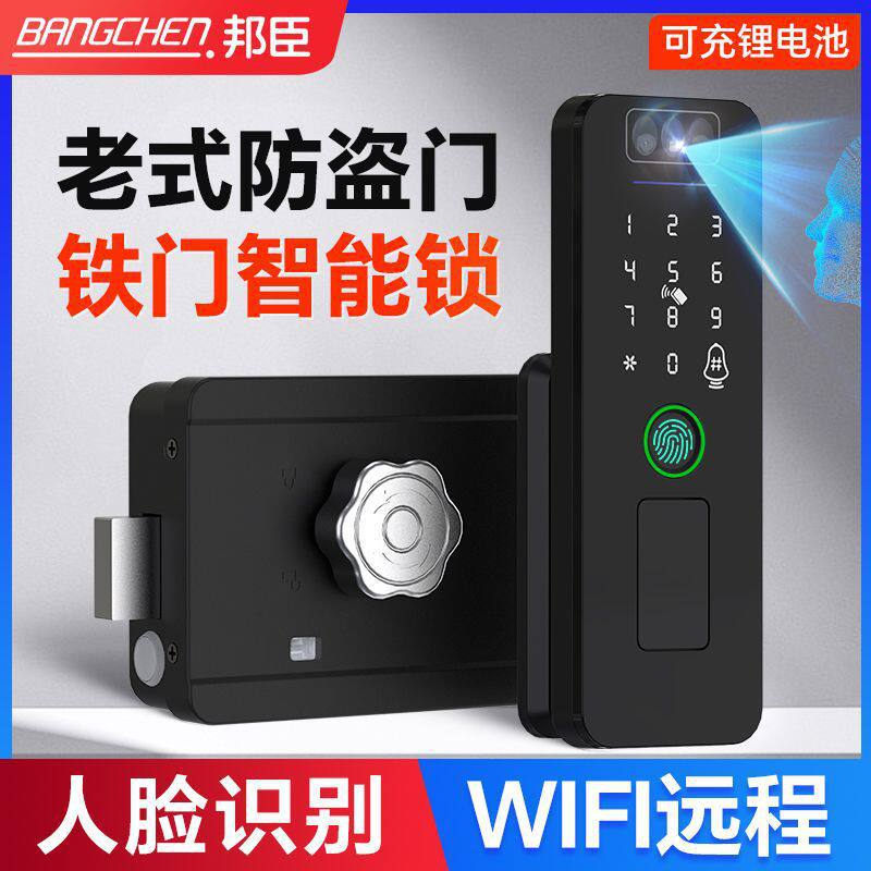 邦臣牛头锁铁门智能锁人脸识别指纹锁农村不锈钢老式防盗门密码锁