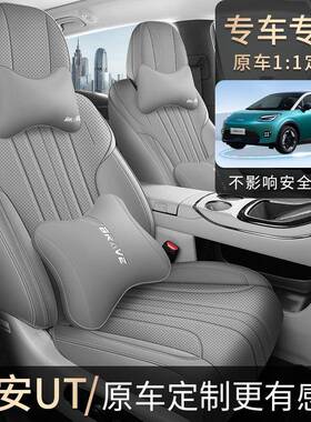 2T25款0埃U专用汽车坐垫套打孔全安皮革汽车座垫四890季通用透气