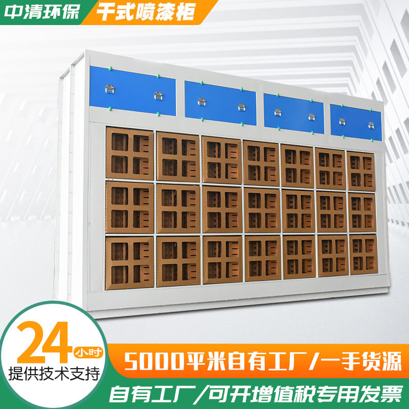 工厂直发干式喷漆柜漆雾净化