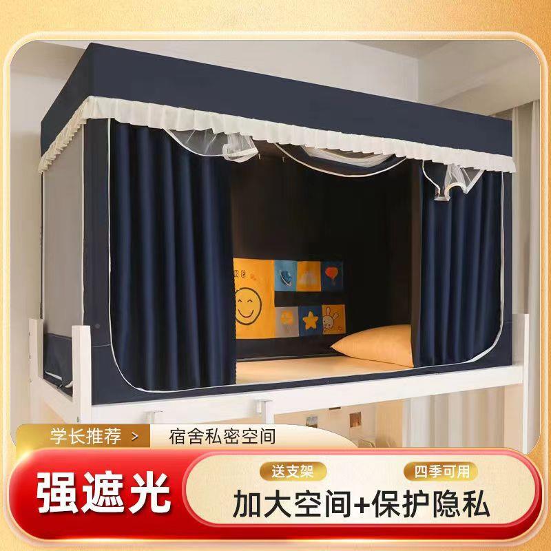 025新生款强VG8--666遮光四季通用学窗帘人式蚊帐全包不透光单寝2