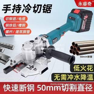 永睿切奇手提式冷切37775锯切断机锂电割纹机钢筋钢切管螺钢手持