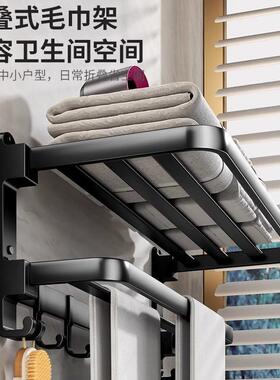 黑色毛巾架铝可折叠免打孔浴巾生架太空卫间浴室厕置所物架UYD壁