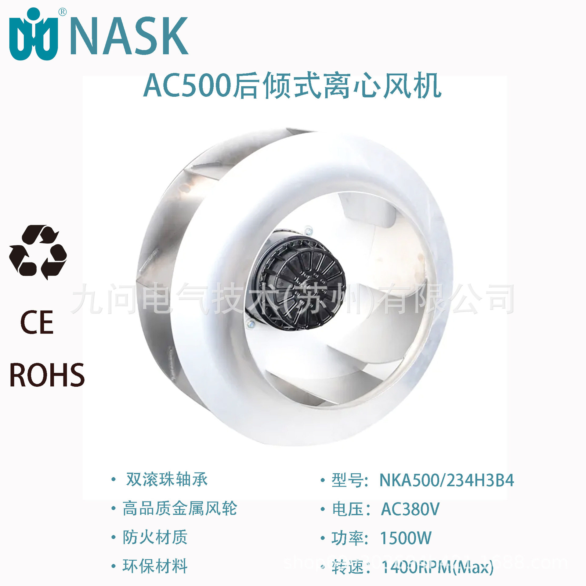 AC后倾离心风机500mm顶装散热