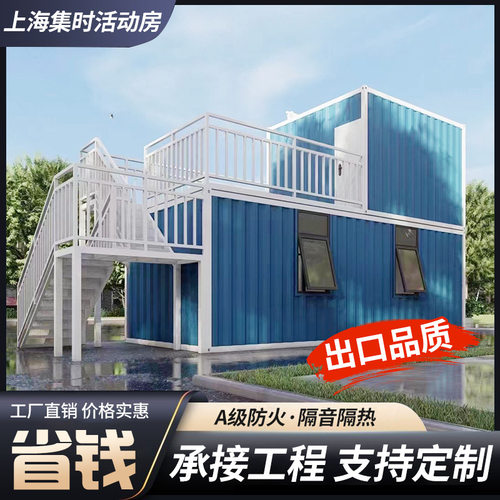 工地用快拼彩钢活动板房