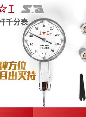 上工杠杆千分表较表式仔00.2mm杠杆小上工杠杆指-示表指针机械杠