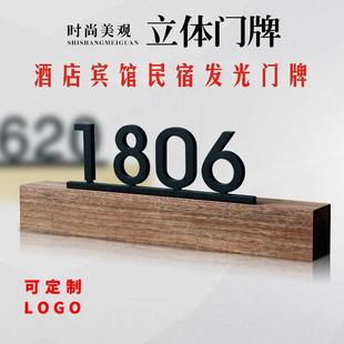 酒店牌号码牌数牌字门门牌实木底座无品牌/发光门牌创人意户号码