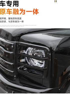 件4款二代哈弗H77129大灯罩尾灯框前后车灯护罩外观装保饰改装配