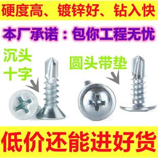 工厂十字螺圆MPT头华钻司钻尾螺丝燕M4.2 M4.8尾丝自攻大扁头尾螺